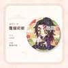 Merchandising de Kimetsu no Yaiba Insignias de Anime: Tomioka Giyuu, Kochou Shinobu, Muichiro, Kyojuro
