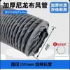 Tubo Flexible de Nylon Espesado Resistente a Altas Temperaturas Conducto de Aire Ventilación Campana Extractora Tubo Telescópico de PVC Conector Flexible Gris Conducto de Aire