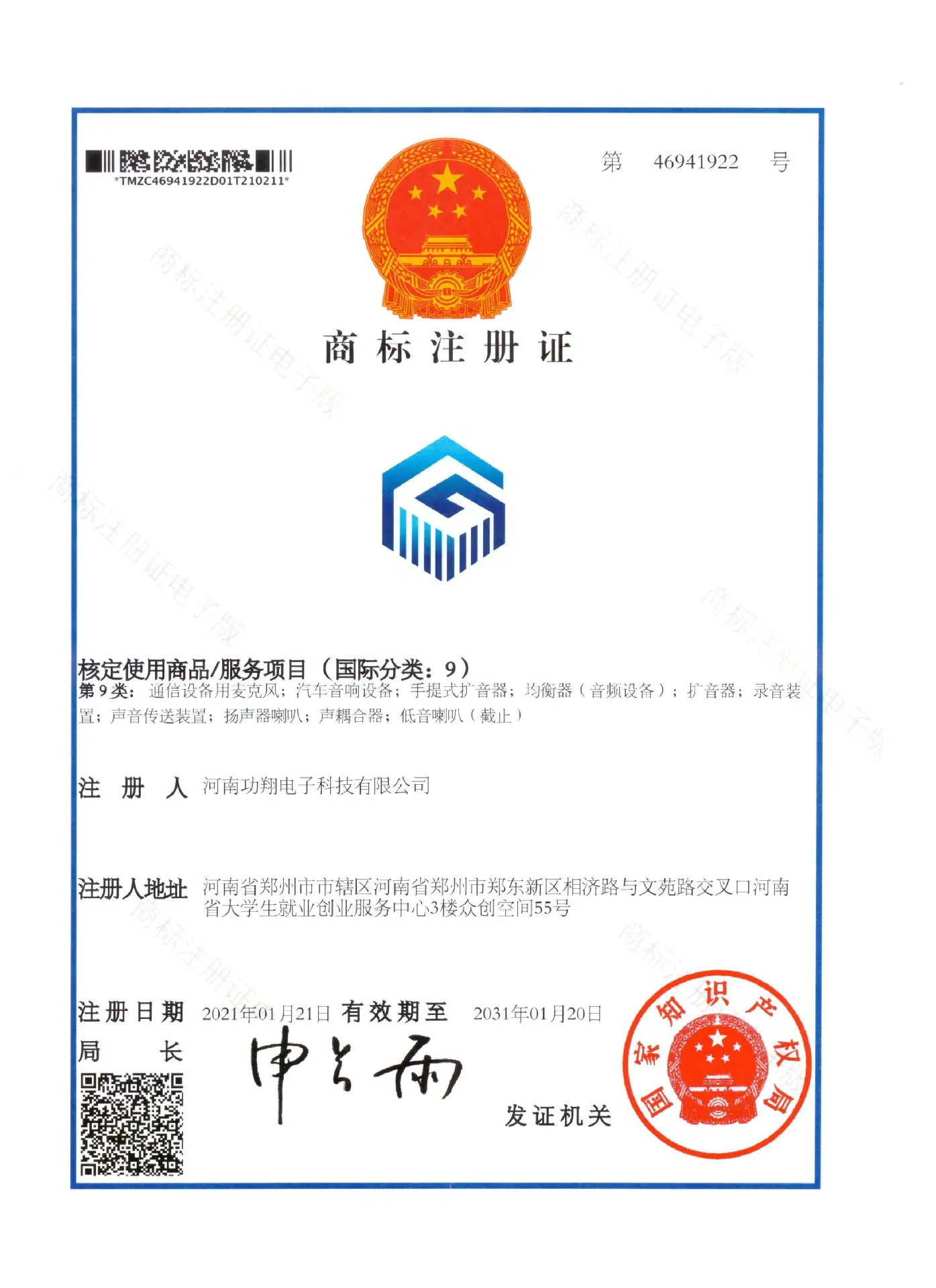 商标-图案