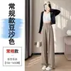 Novedad Primavera y Verano 2026 Traje Casual de Cintura Alta Ajustado Casual Pantalones de Pierna Ancha para Mujeres Petites, Pantalones Rectos Largos hasta el Suelo