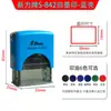 Materiais de Vedação Taiwan Xinli, Vedações de Texto, Conchas de Vedação, Vedações Autoentintadas, Conchas de Vedação Flip-Top, Atacado a Preço de Fábrica