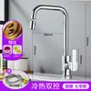 Grifo de Cocina Completamente de Cobre Agua Fría y Caliente Fregadero para Verduras Fregadero para Platos Grifo Antisalpicaduras Monomando Frío Hogar Acero Inoxidable Dos en Uno