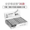 Herramienta de Pluma Borrador Frost para Estudiantes, Bolígrafo de Gel de Carbono Borrable, Bolígrafo de Bola, Lápiz, Borrador Mágico Semi-Arena de Uso Múltiple