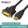 Cable de conversión de video DVI a HDMI, conversión mutua bidireccional de 24+5 canales, conexión a TV y computadora.