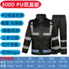 Conjunto de Capa de Chuva Dividida para Serviço de Trânsito para Adultos, Capa de Chuva Refletiva de Tecido Oxford e Calça de Chuva para Chuva Forte, Personalizável