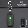 Adecuado para Estuche de Llave Changan Suzuki Tianyu SX4 Vitra Xiaotufengyu Cubierta Protectora con Hebilla para Control Remoto de Coche