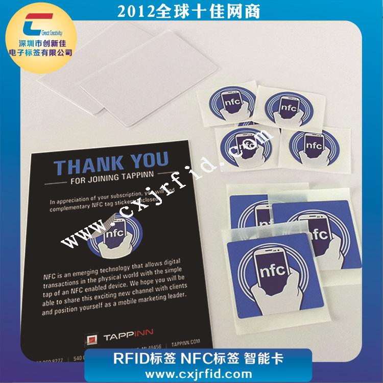NFC标签0531