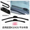 Adecuado para limpiaparabrisas Dongfeng Yueda Kia K3, Modelos de 2013 a 2015, 2016, 2017, 2019 y 2020, Sin marco, Adecuado para la lluvia