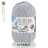 Hilo de Algodón Leche de 5 Hebras Sheng Tang para Bufanda de Tejido Manual, Bola de Hilo de Grosor Medio, Manta, Kit de Materiales de Tejido Hecho a Mano para Ganchillo DIY