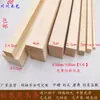 Tiras de Madera de Pino, Cuadrados de Madera, Virutas de Madera, Líneas de Madera, Palitos de Madera, Bloques de Madera, Materiales Hechos a Mano para Bricolaje, Maquetas de Construcción, Tableros de Madera