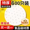 Papel para Vaporera para Cocer al Vapor Panecillos, Esterilla de Tela para Cocer al Vapor Doméstica de Grado Alimenticio, Papel de Aceite de Silicona Desechable