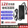 12. Cargador de batería de litio 6v5a 12V6A8A10A polímero tres series paquete de baterías 18650 cargador de luz de giro