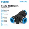 Conector rápido en T FESTO NPQE-T-Q10-E-P10 conexión de tubería industrial original genuino en stock