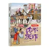 [40 Volumes para Escolher] Livro Ilustrado Infantil de Histórias com Expressões Idiomáticas Capa Dura Capa Dura Livro Ilustrado Livro de Histórias em Quadrinhos Formato Grande