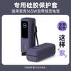 Capa Protetora de Power Bank All-Inclusive Adequada para Case Anker Energy Pod Alta Potência 165W com Cabo Embutido e Proteção Anti-Queda