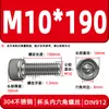 Tornillos de cabeza cilíndrica con hexágono interior de acero inoxidable 304 DIN912 tornillos de cabeza de copa M2-M16 pernos extendidos en stock