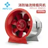 Ventilador Axial Industrial de Flujo Axial Hongke Resistente a Altas Temperaturas Htf Ventilador Especial para Extracción de Humo de Incendio
