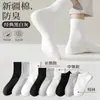 Calcetines para Hombre de Invierno Engrosados Largos Deportivos Color Sólido Cintura Elástica Calcetas de Algodón Zhuji Venta al por Mayor Se Puede Tejer Logo