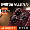 Aplicable a película de lente AR imitación original para Apple 18promax con posicionamiento para lente de teléfono móvil iPhone 17 16 película protectora