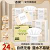 Jierou Pañuelo Facial Sin Aroma Papel Higiénico Hogar Asequible Caja Completa 24 Paquetes de Servilletas Pañuelo Facial