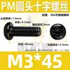 Tornillo de Acero Inoxidable 304 Pm Cabeza Redonda Ranura Phillips Negro Zincado Cabeza Plana Ranura Phillips Máquina M2M3M4M5M6