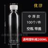 Garrafa de plástico transparente 250 500ml descartável água mineral bebida subembalagem PET garrafa pequena vazia com Tampa Grau Alimentício