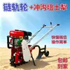 Motocultivador Trenzador Pequeño Mini Multifuncional Cultivador Agrícola Sembradora Casera Maíz Sembradora de Precisión