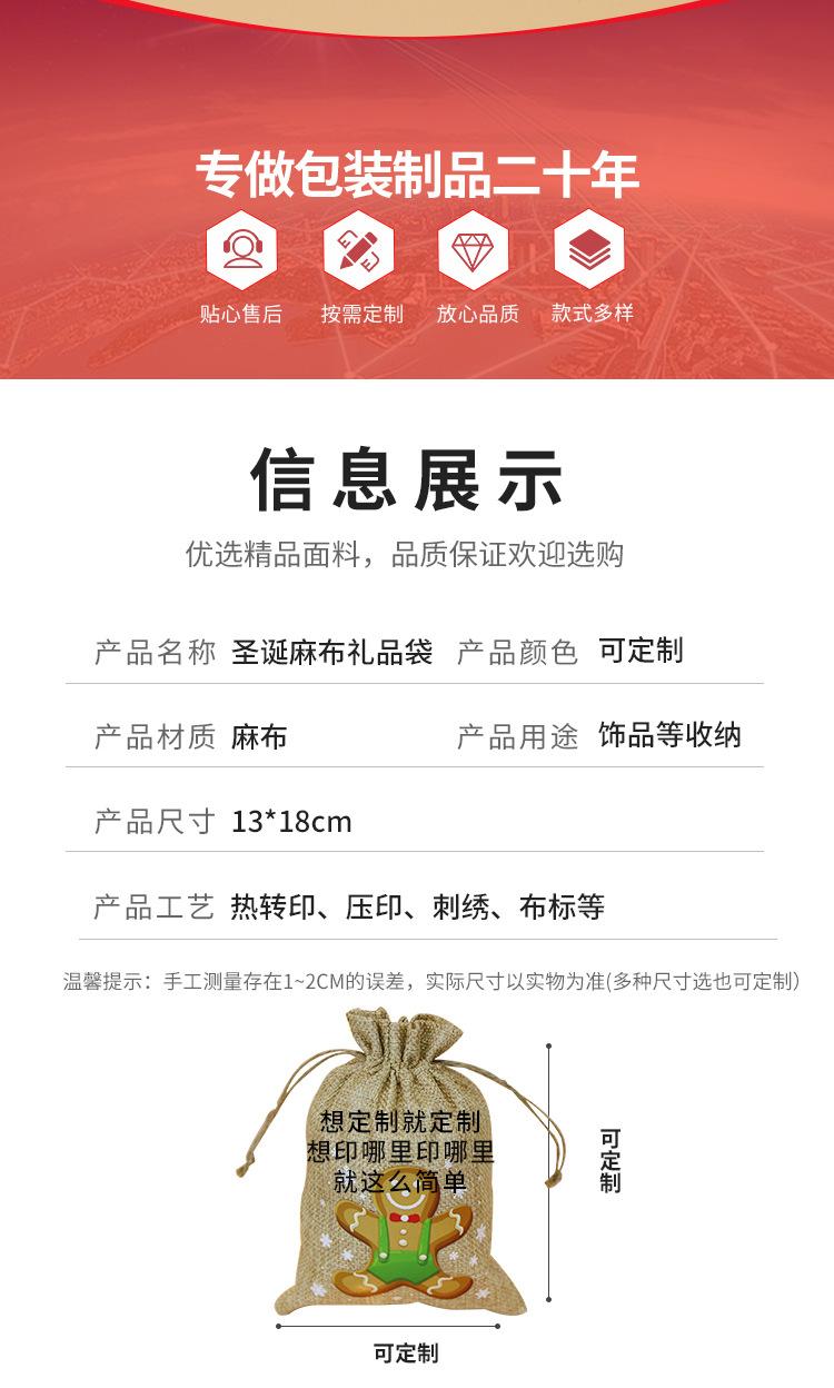 圣诞详情页1_03.jpg