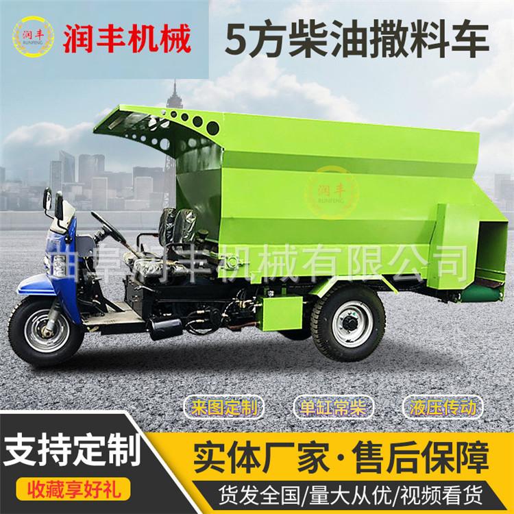 牛羊撒料车