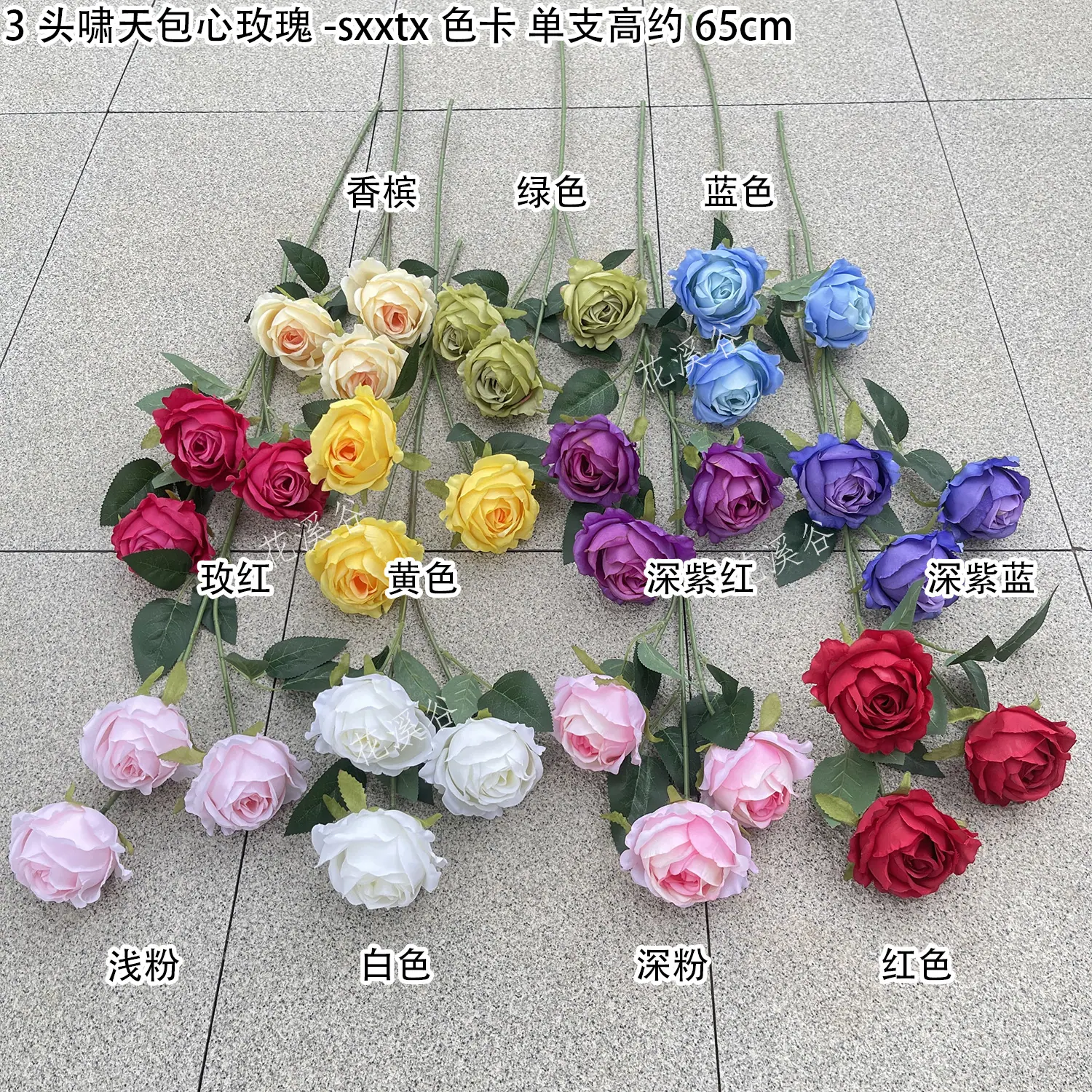 3头啸天包心玫瑰-sxxtx 色卡 花溪谷.jpg