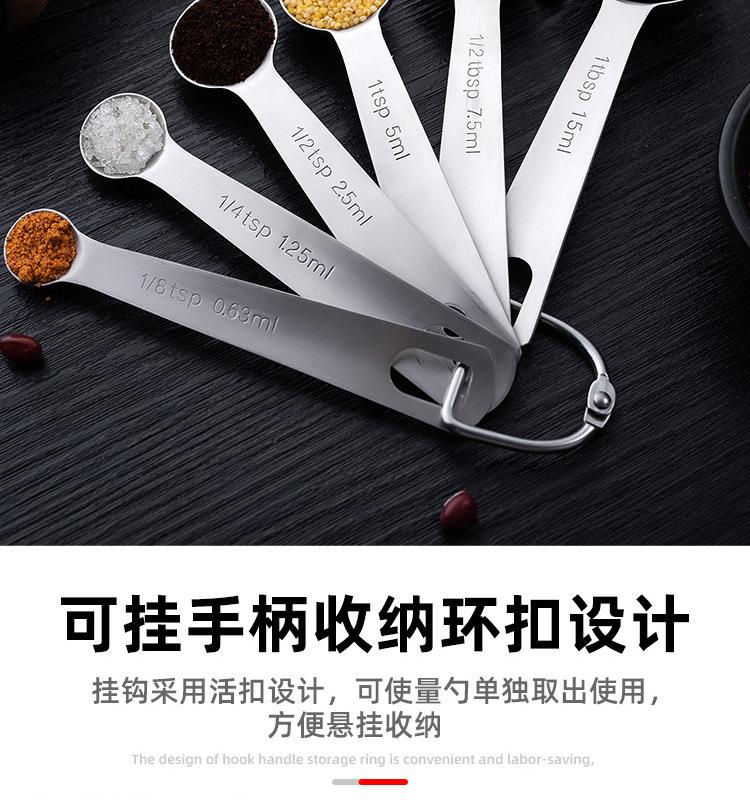 304量匙 6件套 (10).jpg