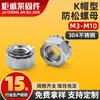 Tuerca de seguridad dentada de acero inoxidable 304 Hexagonal Tipo K Tapa de tornillo Antiaflojamiento Tapa K Dentada Tuerca Hexagonal