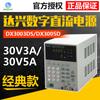 Fuente de Alimentación DC de Almacenamiento Digital Daxing Dx3003Ds/3005Ds/6003Ds/6005Ds/3010Ds