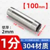 304 aço inoxidável estendido de cabeça dupla tubo de fio externo tubo redondo rosca externa 100mm316L conector de água da torneira tubo de extensão