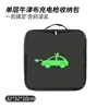Almacenamiento para Coche Bolsa para Guardar Pistola de Carga de Vehículo de Nueva Energía Bolsa Portátil Impermeable a Prueba de Golpes Almacenamiento de Cable de Carga para Coche