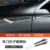 Adequado para Jietu Traveler X70 X90 Plus Dasheng Emblema Lateral do Para-lama Adesivo Decorativo Metálico em Forma de Lâmina