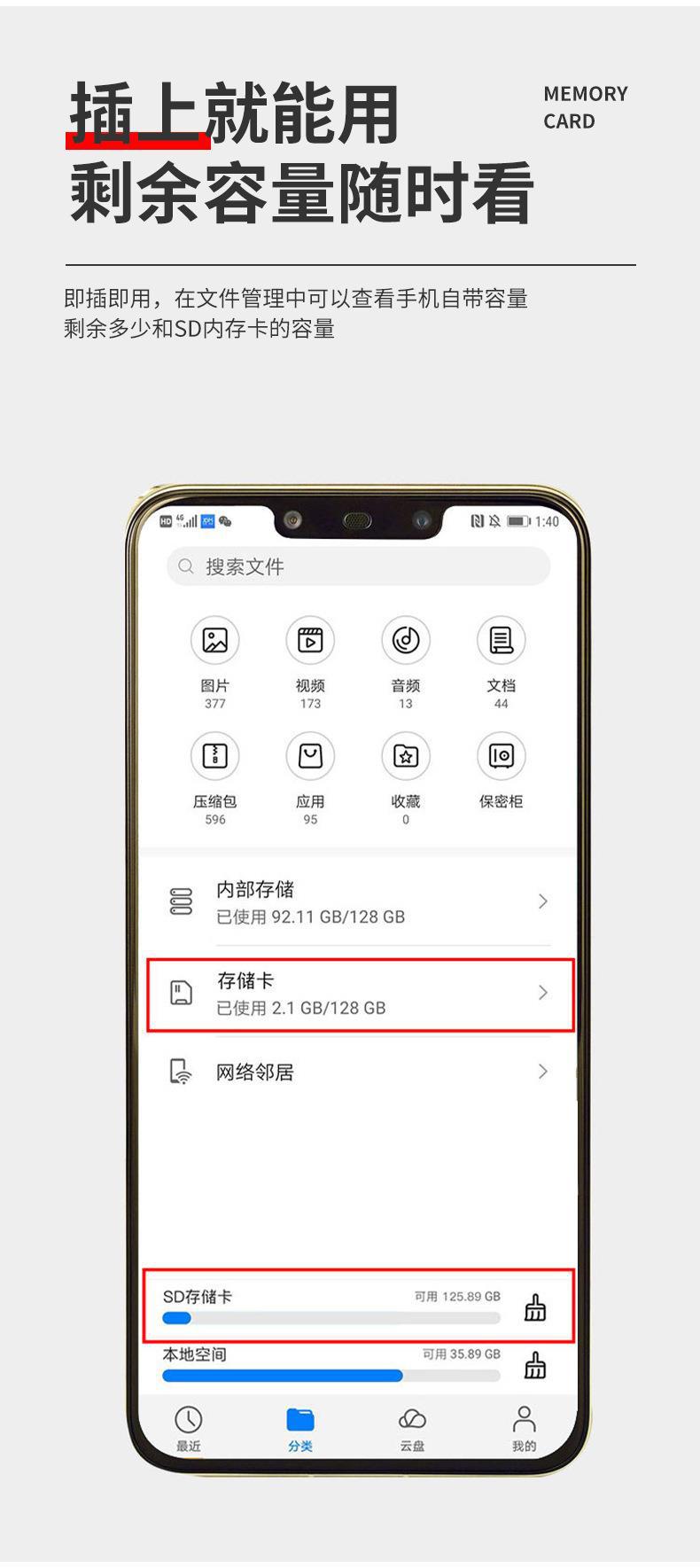 内存卡_05.jpg