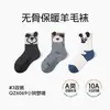 Calcetines de Lana Antibacterianos para Niños 10A 2026 Otoño/Invierno Nuevos Calcetines Infantiles de Oso de Peluche de Dibujos Animados Niños y Niñas Calcetines de Lana para Bebés