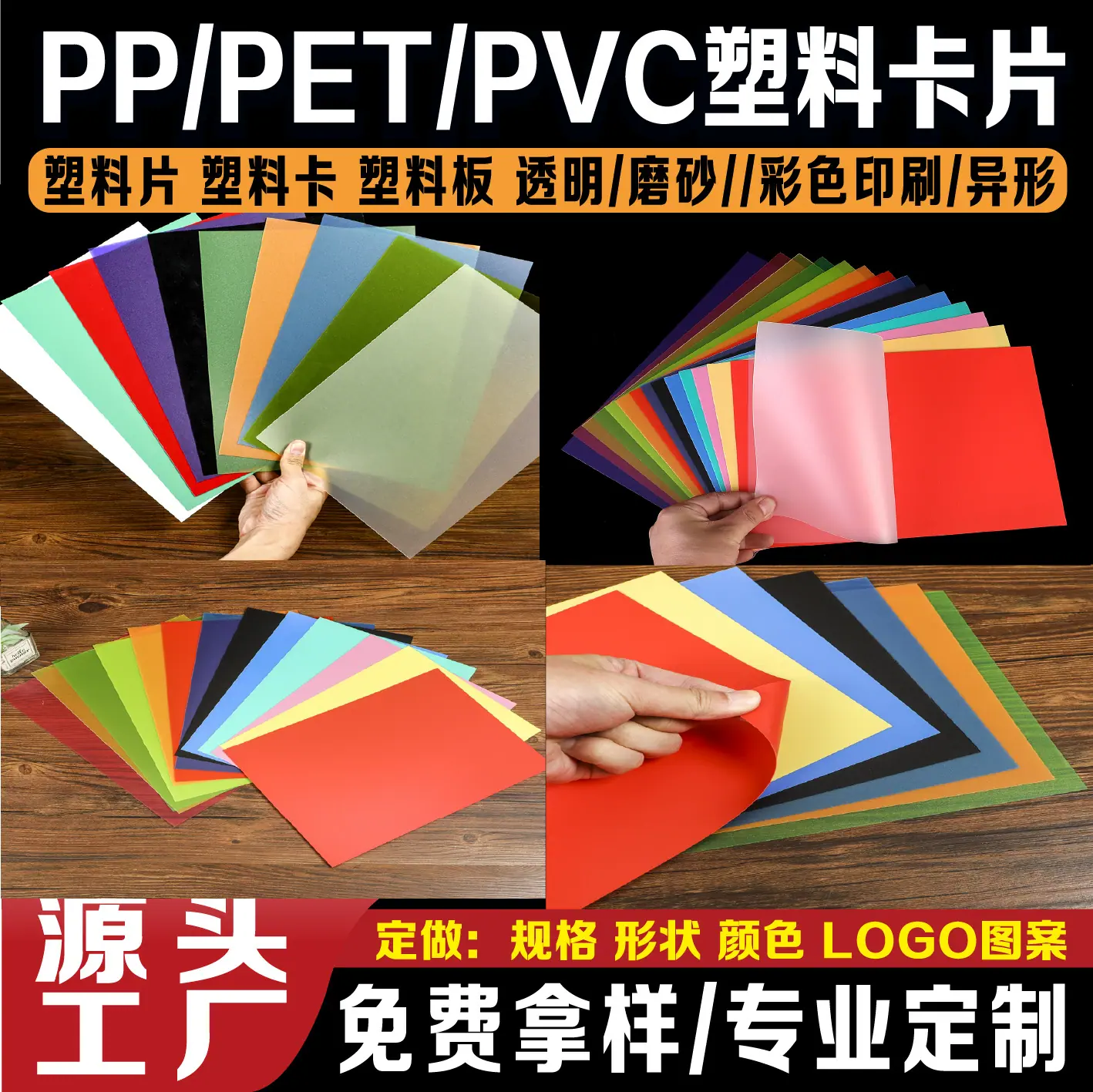 九棵树主图2塑料卡片99