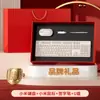 Conjunto de Teclado e Mouse Xiaomi, Brindes de Integração de Funcionários, Lembranças de Eventos de Aniversário, Personalização de Presentes Corporativos