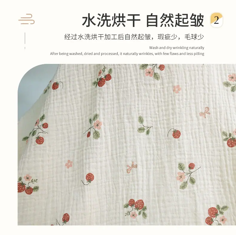 双层纱印花皱布