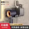 Soporte para secador de pelo para baño, instalación sin taladro, soporte de pared multifuncional para secador de pelo