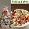 Conjunto de Presente de Natal DIY Acessórios Puros Enfeites de Árvore de Natal Formato de Cone 1,5m 1,8m 2,1m Bolas Penduradas Douradas Vermelhas