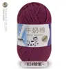 5 Ovillos de Hilo de Algodón Leche al por Mayor Hilo de Grosor Medio Kit de Materiales para Tejer Crochet Muñeca Ramo Manta Hecho a Mano DIY
