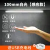 Luz Led para Cuerpo Humano Transfronteriza con Adhesivo Magnético, Luz Nocturna Recargable para Gabinetes y Armarios