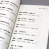 Lleno de clásicos, traducciones modernas y antiguas, mejora tu forma de hablar y haz que tu idioma esté lleno de libros culturales.