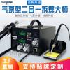 Yao Gong BGA Bomba de Aire 852D + Doble Pantalla Digital Ajustable Temperatura Constante Dos en Uno Mantenimiento Soldador Eléctrico Estación de Soldadura Pistola de Aire Caliente