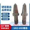 Fábrica de Maquinaria para Carbón Resistente al Desgaste Xi'An Tiandi Dientes de Corte para Máquinas Mineras U62U82 Dientes de Corte para Máquinas Perforadoras Metal Duro a Prueba de Explosiones