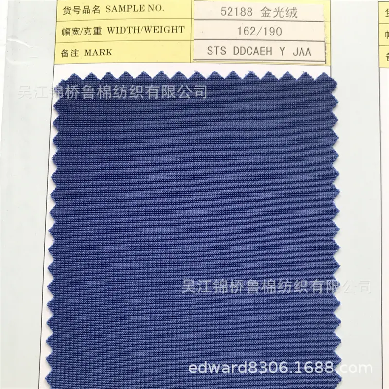 经编网布金光绒布03.jpg