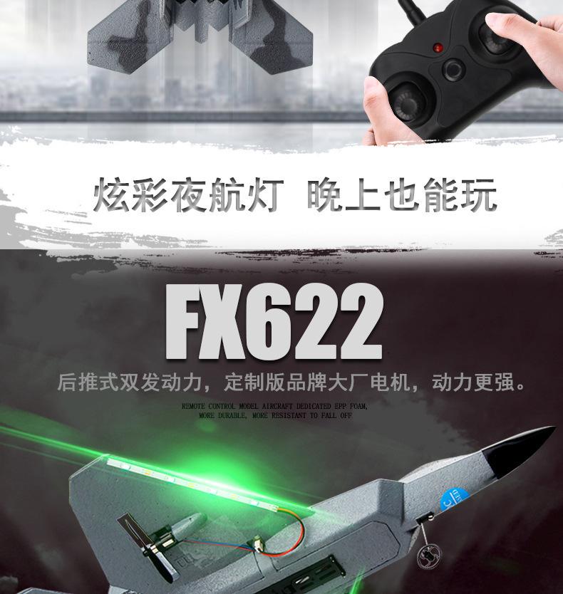 飞熊F22遥控战斗机 固定翼遥控滑翔飞机